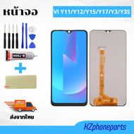 หน้าจอ Lcd Vivo Y11 อะไหล่ อะไหล่มือถือ LCD จอพร้อมทัชสกรีน วีโว่ แถมไขควงก