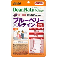 Asahi朝日  Dear Natura 藍莓精華×葉黃素+多種綜合維他命 60日量 護眼