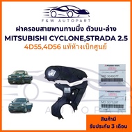 Timing Belt Cover MITSUBISHI L200 CYCLONE STRADA2500 4D55 4D56 Upper And Lower Parts Genuine Departm