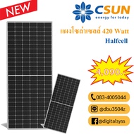 แผงโซล่า CSUN แผงโซล่าเซลล์ MONO 420watt Halfcell ถูกที่สุด