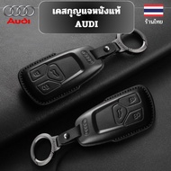 Genuine Leather Key Case AUDI A4L/A5/TTRS4/5/Q5L /RSQ8X Bmw Car Chain Premium Silicone
