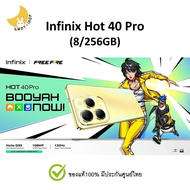 Infinix Hot 40 Pro (8/256GB) แท้ มีประกันศูนย์ไทย โทรศัพท์ มือถือ