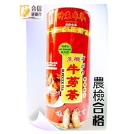 [Hexin Ginseng Medicine] Taiwan Vitality Burdock Tea 400g/Can/Supplement Vitality.enhance Physical S