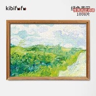 Kibifufu梵谷1000片成年高難度減壓綠色麥田油畫名畫成人版拼圖