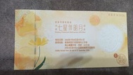 美心冰皮七星伴月禮盒券