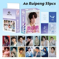50-55pcs Chinese Drama Actor Ao Ruipeng Laser Lomo Cards Li Qin Landy Li Landi Bai Lu Hologram Photo