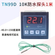 測控儀TN99D溫度控制器300度烤箱烘箱溫控儀大功率數顯溫控開關帶報警