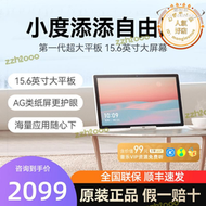小度添添自由屏智能k歌音響小度智能屏學習平板畫境歌詞音箱