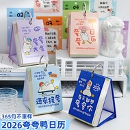 🔥2026夸夸鸭日历/台历 夸夸鸭每日台历 2026马年日历/台历 彩虹屁夸夸台历 解压台历 可拆卸台历 2026 Year Horse Calendar/Desk Calendar