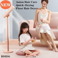 🔥🔥🔥[SG Plug] NEW READY STOCK Lejia Vertical Free Hands Anion Hair Care High-Power Quick-Drying Floor