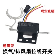 Ventilation Fan Switch Accessories Exhaust Fan Drawstring Switch Two-Way Switch Exhaust Fan Exhaust 