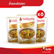 ปุ้มปุ้ย น้ำแกงไตปลาพร้อมปรุง Smiling Fish (Pour Over Sauce Southern Thai Tai Pla Curry) จำนวน 6 ซอง