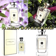 Jo Malone 黑莓子與月桂葉100ml