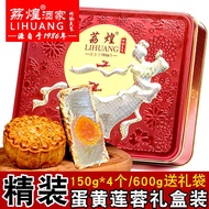 蛋黄白莲蓉月饼 600g Pure Egg Yolk White Lotus Paste Moon Cake Gift Box for Mid-Autumn Festival