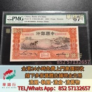 【華錦行】寶體店高價求： 民國紙，大綠鑰匙， 羅馬兵頭，大小綠匙，長棍，藍屋， 紅屋，大棉胎，紅鎖匙，黃鎖匙，綠鎖匙，四大風景（沙灘，牛皮，擔水，椿米） ，有利地圖，小飛俠， 印度新金山，有利銀行，渣