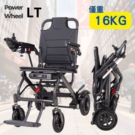 Power Wheel LT 超輕量電動輪椅 (16KG, 高續行鋰電池)