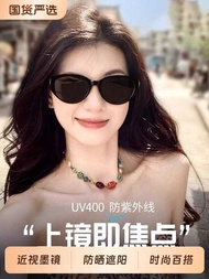 Myopia Sunglasses Female 2025 Polarized Can Be Worn With Degree Anti-Ultraviolet Cat Eye New Style H