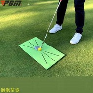 【品質保證】PGM高爾夫練習墊 室內揮桿練習墊可顯軌跡 迷你打擊墊 高爾夫球墊 練習器DJD030  DZ
