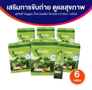 ของแท้ 100% Dr.Aum Green Veggie Mix 3แถม3 ผงผักรวม ไฟเบอร์สูง อาหารเสริม ด็อกเตอร์อั้ม แบบซอง 10 กรั