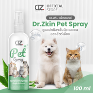 Dr.Zkin Pet Spray ผลิตภัณฑ์สำหรับสัตว์เลี้ยง บำรุงขน ดับกลิ่น เพิ่มความหอม