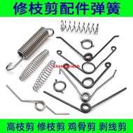 /Pruning Shears Torque Spring Gardening Tree Accessories Three-Hole V-Shaped