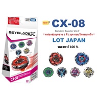 Authentic BEYBLADE Blind Box Japanese Lot X CX-08 Random Booster Vol.7 Takara Tomy Takara Tomy Beybl