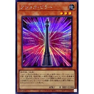 YUGIOH AC03-JP008 Ashoka Pillar < SECRET RARE >