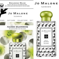 團購❤️ Jo Malone 限量版波點水梨Nashi Blossom香水 (100ML)