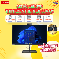 ออลอินวัน All in One PC Lenovo ThinkCentre Neo 30a 24 Gen 3 (12K0002GTA) ICT66ข้อ20/24 ลงโปรแกรมพร้อ