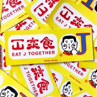 cheeky cheeky 惡搞大家食J  PVC防水貼紙  電腦 行李箱貼紙