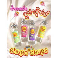 น้ำหอมกลิ่นจุ๊ปปาจุ๊ปส์ผลไม้ chupa chups perfume