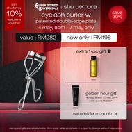 [5.5 exclusives set | 4 may 8pm - 17 may only] shu uemura eyelash curler w – double-edge plate for l