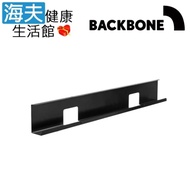 【海夫健康生活館】Backbone Headquarter™ 音樂工作站配件 走線槽