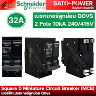 ์NS/ Schneider เบรกเกอร์ ลูกเซอร์กิต Plug On แบบเสียบ | 1P 6kA | เชอร์กิตเบรกเกอร์ลูกย่อย MCB