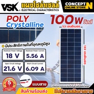 ถูกที่สุด!! แผงโซล่าเซลล์ OLLIN แผงโซล่าเซลล์ BYZON 18V/10-50W MONO และ VSK 100W POLY รับประกัน 3 เด