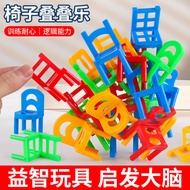 Chair Stacking Music Balance Game Children's Educational Toys Parent-Child Interaction Tabletop Game