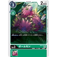 Pomumon (BT9-047) (C)