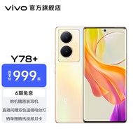 vivo Y78+旗舰级120Hz OLED曲面屏 5000万OIS光学防抖 5G拍照手机 暖阳金 8GB+128GB