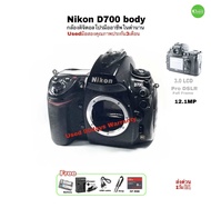 Nikon D700 body FX Full Frame Digital Camera Pro DSLR 12MP กล้องโปรยอดเยี่ยมในตำนาน ประสิทธิภาพแบบมื