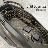 台灣現貨熱賣品#適用三陽九妹2019-2023 Joymax z+ Joymax z300 巡弋150/180坐桶墊座桶