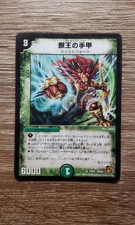 Duel Masters Trading Card Game 遊戲卡 - 獸王的手甲