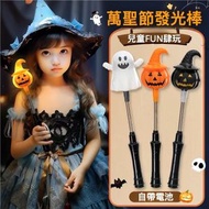 萬聖節- 南瓜燈 發光 手搖棒 桔帽南瓜（橙色） #兒童 #服飾裝扮 #配件