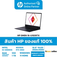 [ผ่อน 0% 10 ด.]HP OMEN 16-U1039TX/i9-14900HX/ประกัน 3 Years Onsite