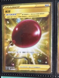 寶可夢集換式卡牌遊戲 氣球ur