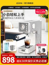 小白高顏鋼機身燦坤咖啡機全家用小型美意式半自動18系