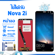 ใช้ได้กับ หน้าจอ LCD Display จอ Huawei Nova 2i หน้าจอ LCD สําหรับ huawei nova 2i จอแสดงผลชิ้นส่วนมือ