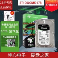 【可開發票】順豐國行希捷ST10000NM017B/001G 10TB 10T銀河企業級機械硬盤NAS