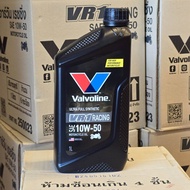 Valvoline VR1 Racing OIL 4T 10W40 10W50 ขนาด1ลิตร น้ำมันเครื่องมอเตอร์ไซค์ สังเคราะห์แท้100% วีอาร์ว