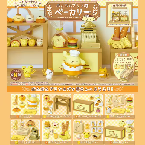 Re-Ment Sanrio Pom Pom Purin Baking House Bakery Pochacco Ecological Bottle Miniature Collectible Sc