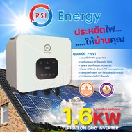 PSI ON GRID INVERTER อินเวอร์เตอร์ออนกริด รุ่น P16V1